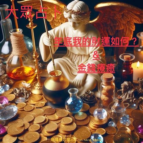 金錢療癒|如何療癒與金錢的關係？這個練習能觀察能量，修正你。